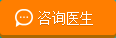 咨询医生