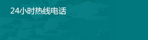 服务中心